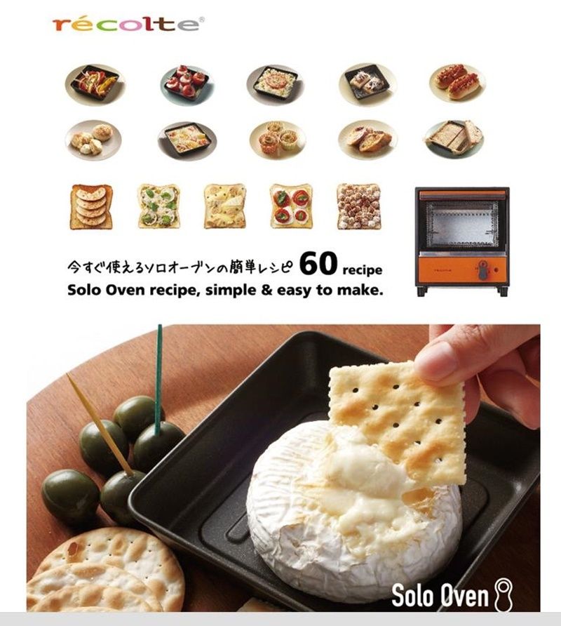 Recolte Toaster Oven