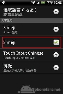 教你在android上輸入日文 日文輸入法使用說明 Mobile01