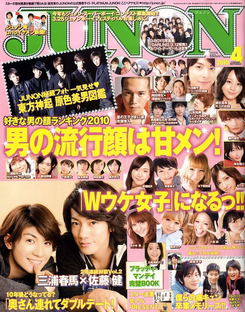 JUNON 2010 April cover