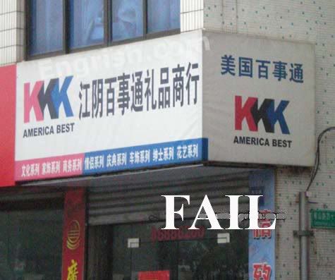 Fail-KKK-america-best.jpg