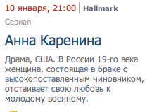 Анна Каренина