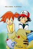 [PokeCommunity.com] The Pokeshipping Club